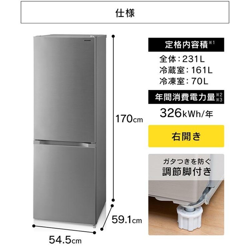 冷蔵庫 231L ファン式 自動霜取り 一人暮らし 二人暮らし 霜取り不要 アイリスオーヤマ 右開き 静音 省エネ 節電 大容量冷凍庫 冷凍冷蔵庫  IRSN-23A【HS】 | LINEショッピング