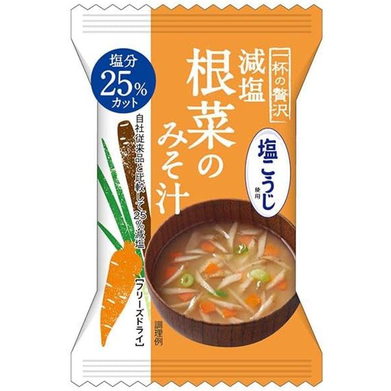 MCLS 一杯の贅沢 減塩根菜のみそ汁 塩こうじ使用 8食×2箱入×(2ケース)