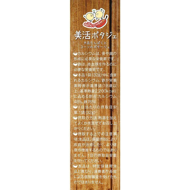 昭和産業 美活ポタジェ 大豆たんぱくとコーンのポタージュ 64g×10個