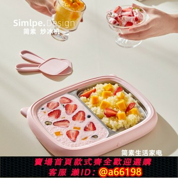 【台灣公司 可開發票】家用免插電炒冰機炒酸奶機大尺寸家用兒童小型冰激凌機炒酸奶器