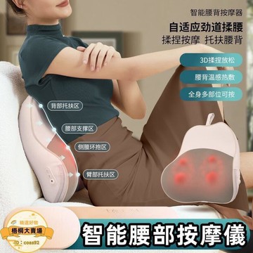 【新店熱銷】多功能肩頸揉捏 全身按摩 8D家用靠墊