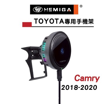 HEMIGA Camry手機架 2018~2020年 8代 純扣卡 camry 手機架
