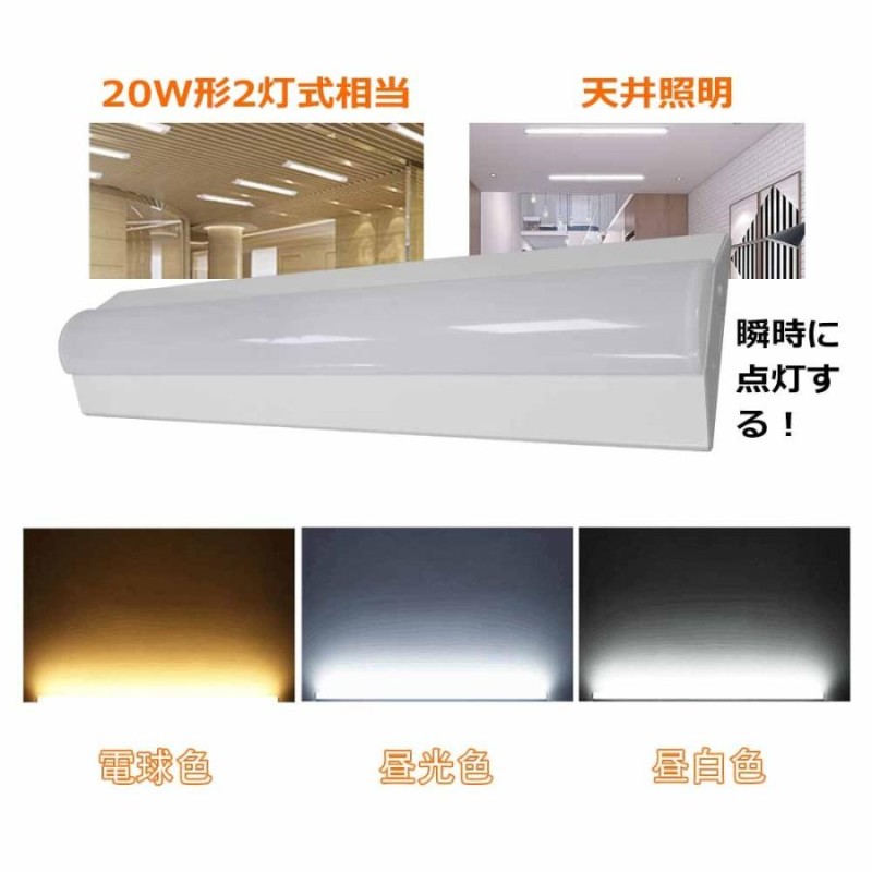 器具一体化蛍光灯 LED蛍光灯 ベースライト ベース照明 led逆富士 20W2 