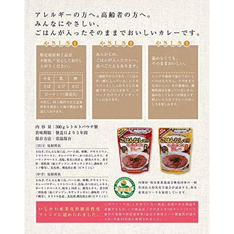 三徳屋 カレー そのまんまOKカレー 甘口 中辛 300g ×30袋 5年保存 そのままカレーライス レトルトカレー アウトドア キャンプ