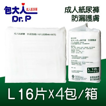 【領券再折】【包大人】 防漏護膚 成人紙尿褲 L 16片x4包/箱 特級乾爽升級版 神腦生活 成人尿布
