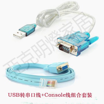 console線 適用華為交換機設備調試線 usb轉rj45轉接線【亞德機械五金家居】