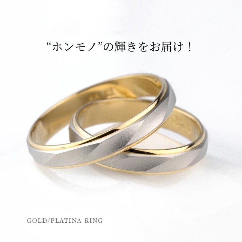 結婚指輪 マリッジリング プラチナ ゴールド 18k プラチナ900 刻印 