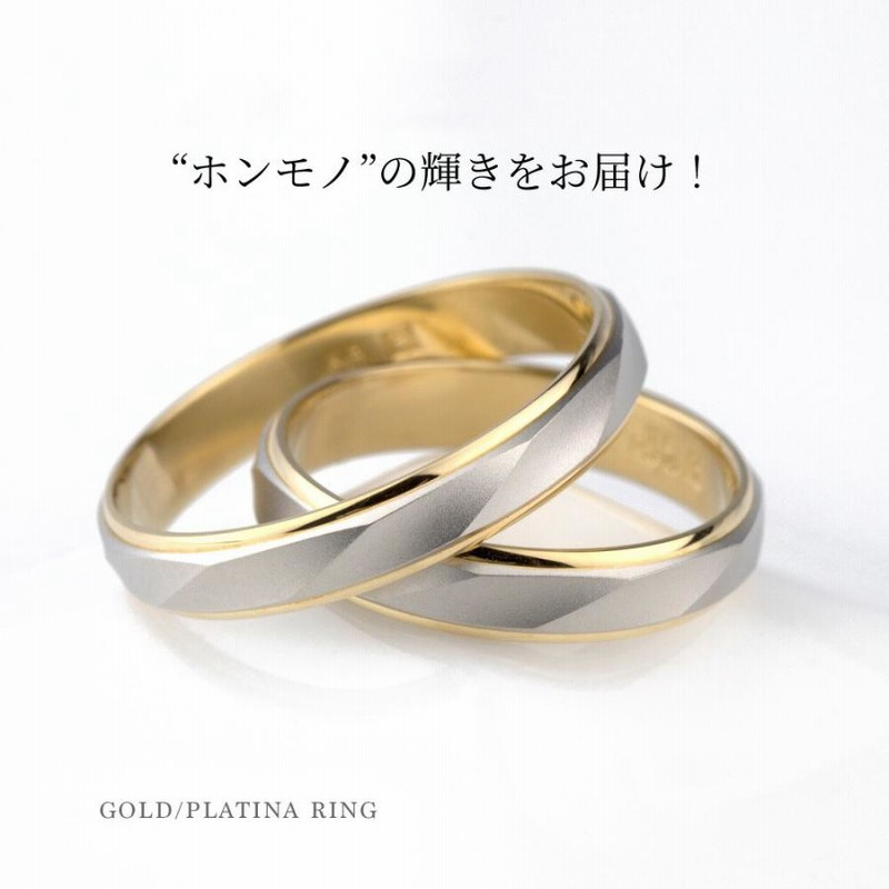 結婚指輪 マリッジリング プラチナ ゴールド 18k プラチナ900 刻印