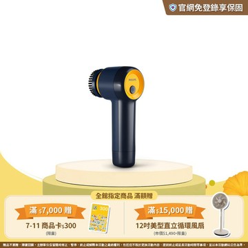 飛利浦小旋風電動洗鞋機(GCA1000/60)