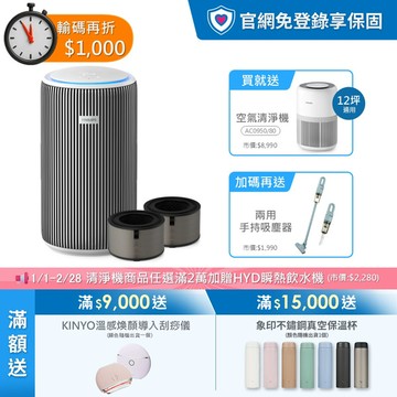 【 結帳輸碼再折1千】買大送小・再送濾網+兩用吸塵器｜飛利浦抗敏奈米級空氣清淨機(AC3220/80)-適用24坪