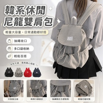 桃園出貨✨尼龍帆布雙肩包 女款字母大容量後背包 休閒通勤登山旅行背包 書本衣物雜物收納輕便百搭上課旅行包款