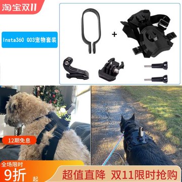 適用osomaction3/gopro INSTA360 GO3寵物狗狗貓背帶相機配件胸帶
