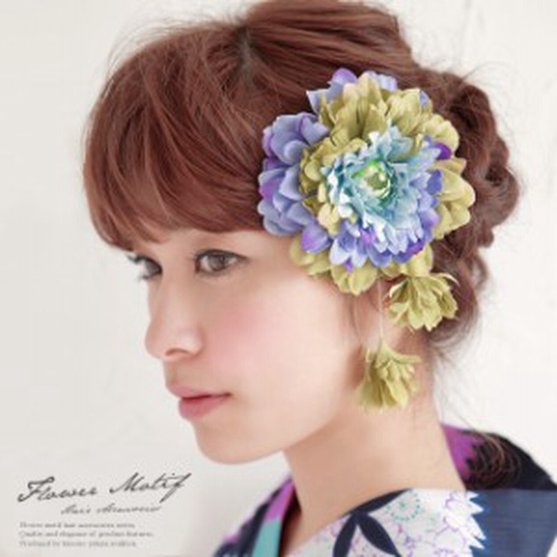 髪飾り 緑 紫 水色 花 髪留め クリップ 安全ピン 夏祭り 花火大会 浴衣用 成人式 卒業式 振袖用 通販 Lineポイント最大1 0 Get Lineショッピング