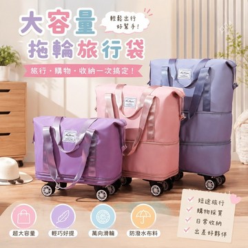 8-7拖輪購物袋 行李袋輪子 菜籃子推車 折疊手拉車 拖輪包 超大容量行李袋手提大容量待產萬向輪短途出差收納滑輪旅行包