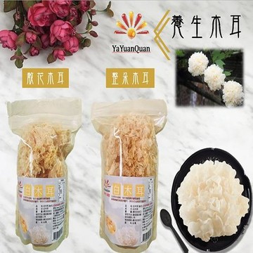 【亞源泉】 養生白木耳(銀耳)70g/包  共五包一組