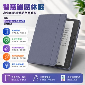 可拆 kobo Libra2 Libra colour 可分離 皮套 保護套 摺疊皮套 皮套 保護殼