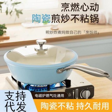 陶瓷炒鍋家用不粘鍋牛排煎鍋不沾鍋平底鍋炒菜鍋燃氣灶電磁爐專用