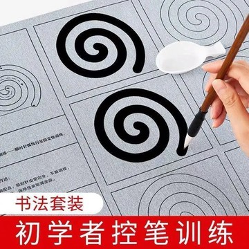 📣免運🔥臺灣出貨🔥毛筆字帖書法水寫布套裝學生控筆訓練顏體歐楷書法練習筆畫臨摹