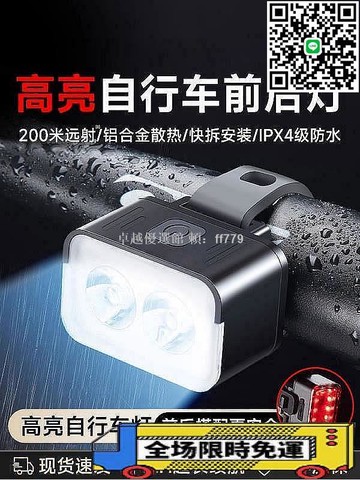 【卓越優選館】超亮自行車前燈尾燈組 強光夜騎防雨裝備 山地公路單車燈 兒童騎行安全照明