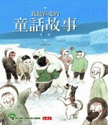 我最喜愛的童話故事（3）[二手書_普通]