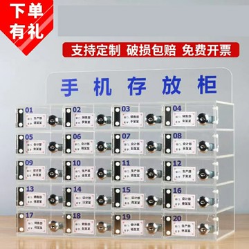 手機保管箱 手機存放櫃 手機櫃 壓克力透明手機存放櫃帶鎖存放保管箱工廠車間員工收納盒姓名掛牆『xy13814』