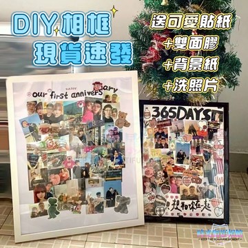 【免費洗照片】DIY自製相框 情侶相框定製 掛墻裱畵框 照片相框 紀念相框 週年紀念禮物 自製禮物 情侶相片框 創意相框
