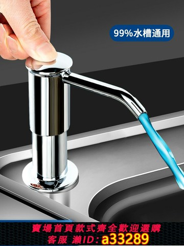 {可打統編 超低價}德國Fzy洗潔精機廚房水槽皂液機加長管蔬菜盆洗潔精機