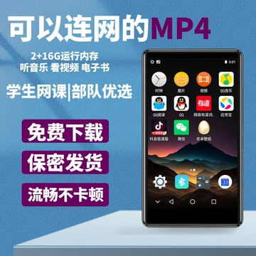 新款可上網mp3音樂隨身聽學生版mp4學生居家英語聽力播放器MP5【Snowbelle優選】