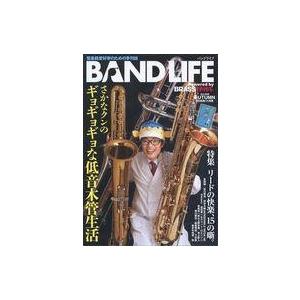 中古音楽雑誌 BAND LIFE(バンドライフ) 2016年11月号