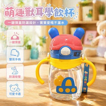 台灣出貨✨ 卡通兒童水杯 400ml 500ml 寶寶學飲杯 帶吸管手柄 幼兒園水壺 可愛卡通水壺 兒童隨身杯