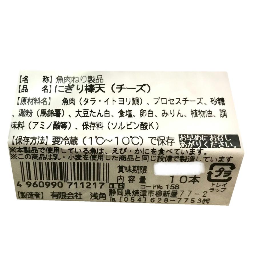 さつまあげ (チーズ) 1ケース10本入り そのままでも、網焼き、バター焼き等、素材の旨味が引き立ちます