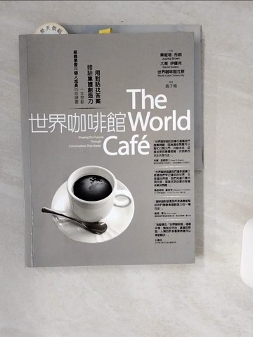 【書寶二手書T4／財經企管_T76】世界咖啡館_華妮塔．布朗