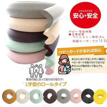 超柔軟安全防護條400cm附3M膠條-防撞條防撞護條/防撞泡棉居家幼兒老人寵物必備