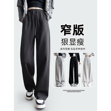 窄版香蕉闊腿褲女春秋款2025新款小個子垂感休閑直筒灰色運動衛褲