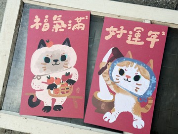 New 福氣滿滿+好運年年 2026貓咪長春聯 _好日吉制物所