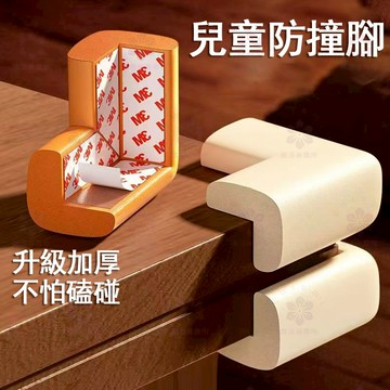 【桃園出貨】嬰兒桌角防撞貼護墻防撞條軟包護角寶寶防磕碰保護兒童防撞角