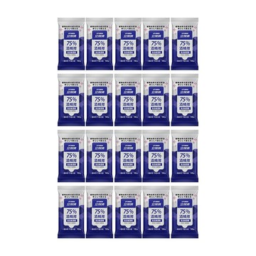酒精抗菌 【立得清】20包組 75%酒精擦濕紙巾 隨行包(10抽) 食品級酒精 酒精布 酒精濕巾