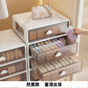 【臺灣熱賣】內衣內褲收納盒抽屜式家用衣櫃襪子貼身衣物分格整理盒三閤一神器