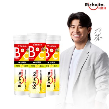 Richvita利捷維 - 有酵維生素B群+C+牛磺酸發泡錠(10錠/瓶) x3瓶組