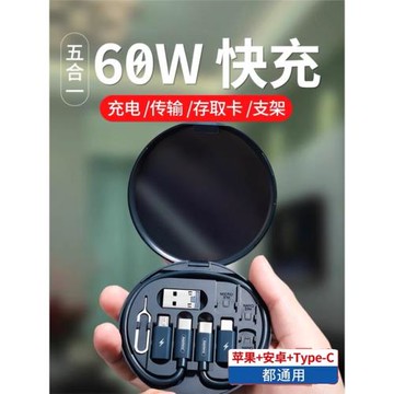 REMAX睿量15W多功能無線充帶快充數據線/60W快充安卓轉接線頭TYPEC迷你充電線便攜適用于蘋果華為收納盒