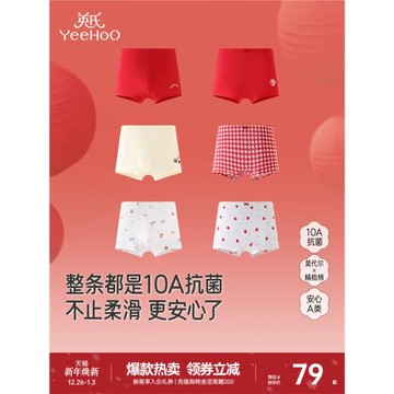英氏兒童莫代爾內褲無痕7A抑菌寶寶四角短褲男女童平角褲不夾屁屁