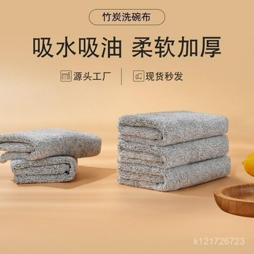 臺灣🚍8H出🉑加厚竹炭抹布吸水不沾油去汙去油不掉毛易清洗洗碗布 9DJO