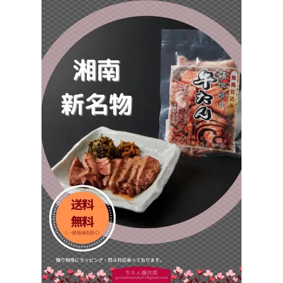 牛たん 肉厚 牛たん焼き 3枚 ギフト 牛タン BBQ 焼肉 バーベキュー 肉 お中元 お取り寄せ グルメ 厚切り 焼くだけ