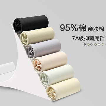 台灣現貨【法拉米拉】95%棉內褲女爆款純棉簡約女士內褲中腰包臀透氣7A抗菌純棉底襠三角褲純棉內褲1360 11-0114