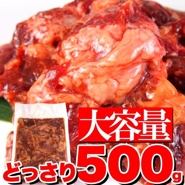 カルビ 牛カルビ 焼肉 500g 中落ち 霜降り セット 味付け 冷凍 業務用 〔Ａ冷凍〕