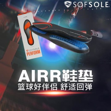 (免運)sofsole舒足速樂鞋墊男運動籃球鞋跑步減震足弓支撐氣墊鞋墊