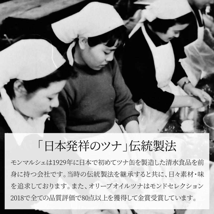 お歳暮 2023 御歳暮 ギフト 缶詰 贅沢ツナ缶 食べ比べ６缶セット