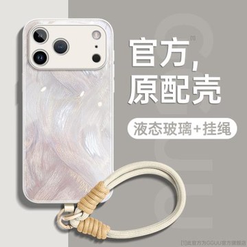 羽紗流彩適用蘋果17手機殼iPhone17promax新款16帶掛繩16promax的air防摔玻璃17pro女15外14腕12鏈13一體pro