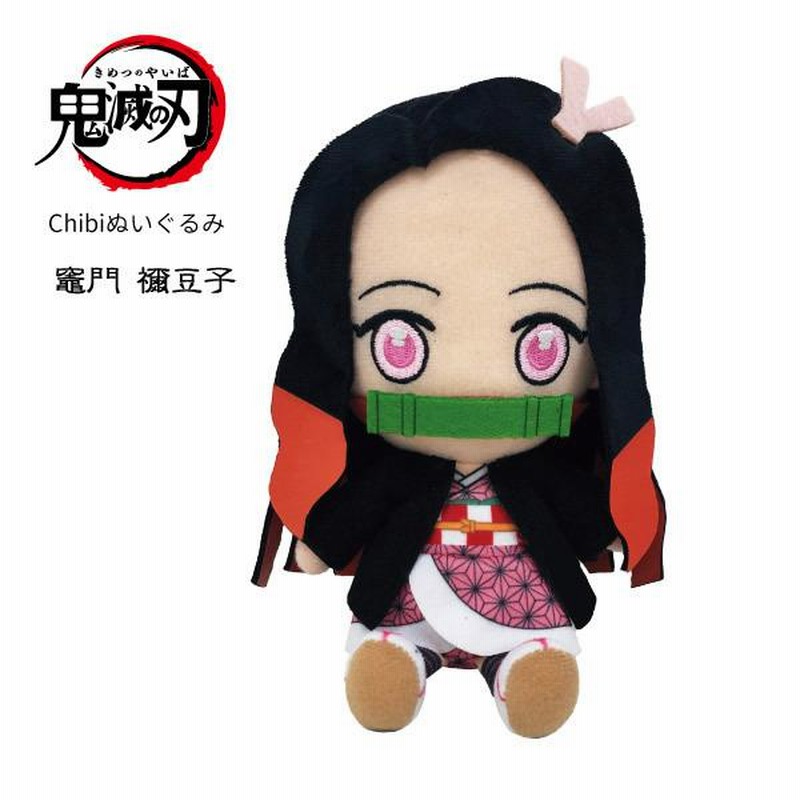 鬼滅の刃 ねずこ 文房具 入学 入園 卒業 卒園 祝い 電報 誕生日 竈門禰 
