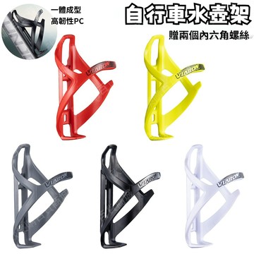限時下殺🔥免運 腳踏車水壺架 高彈PC樹脂自行車水壺架 山地公路車水壺架 腳踏車杯架 自行車水杯架 騎行配件 水壺架